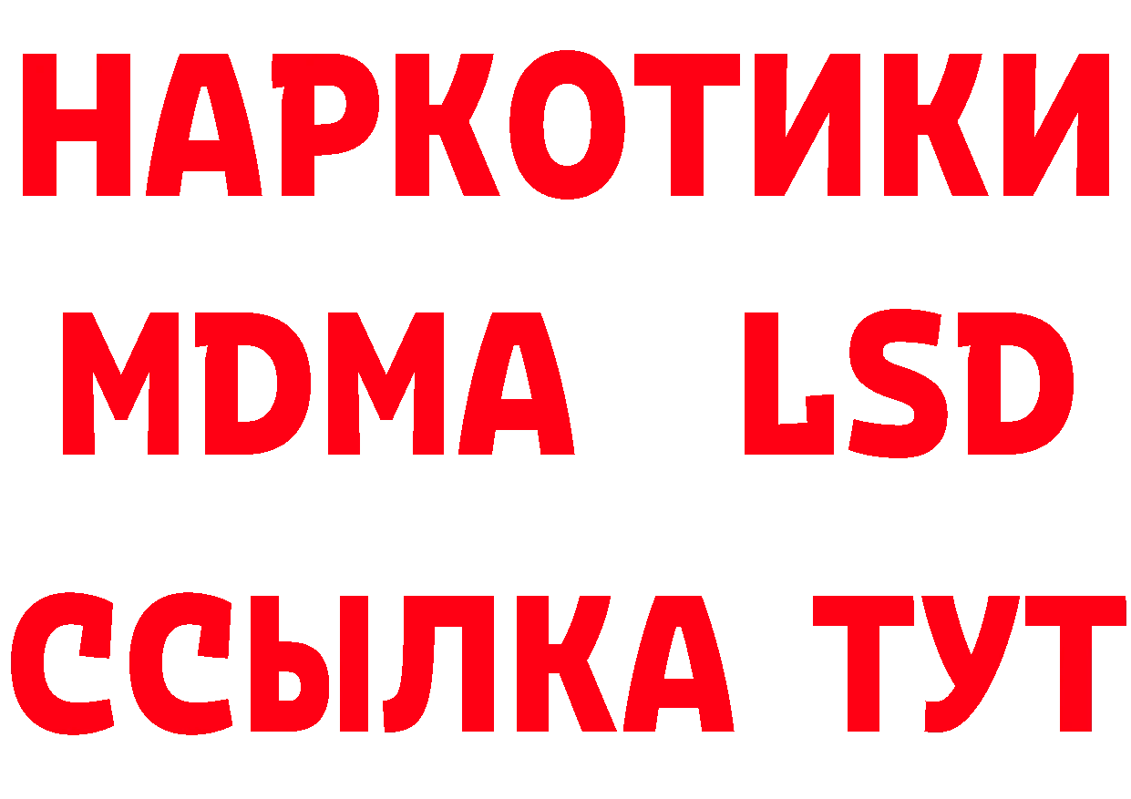 Героин Heroin онион это ОМГ ОМГ Гусь-Хрустальный